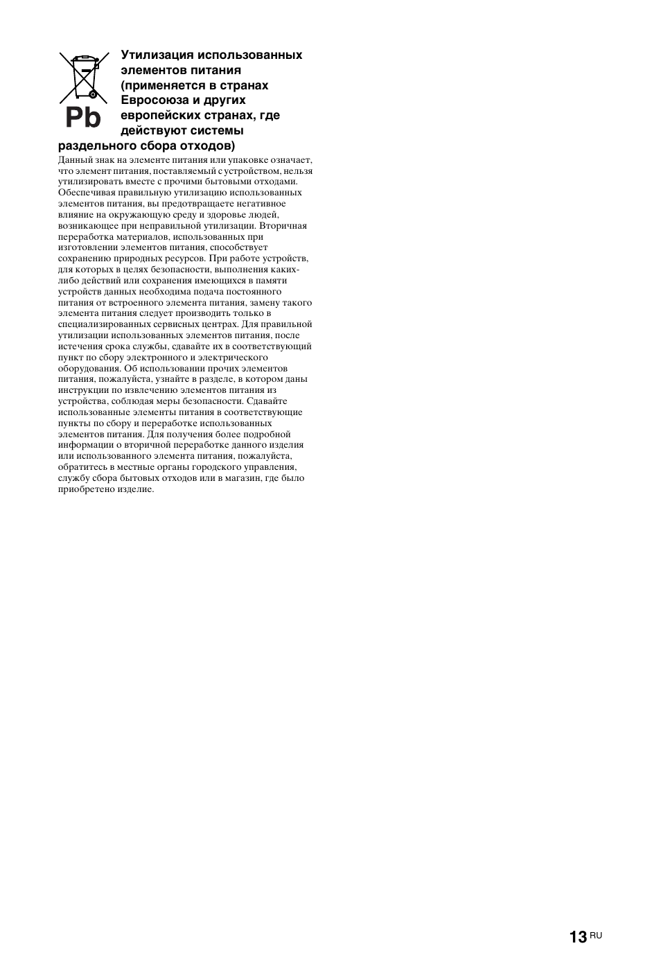 Sony KDL-46X4500 User Manual | Page 133 / 188