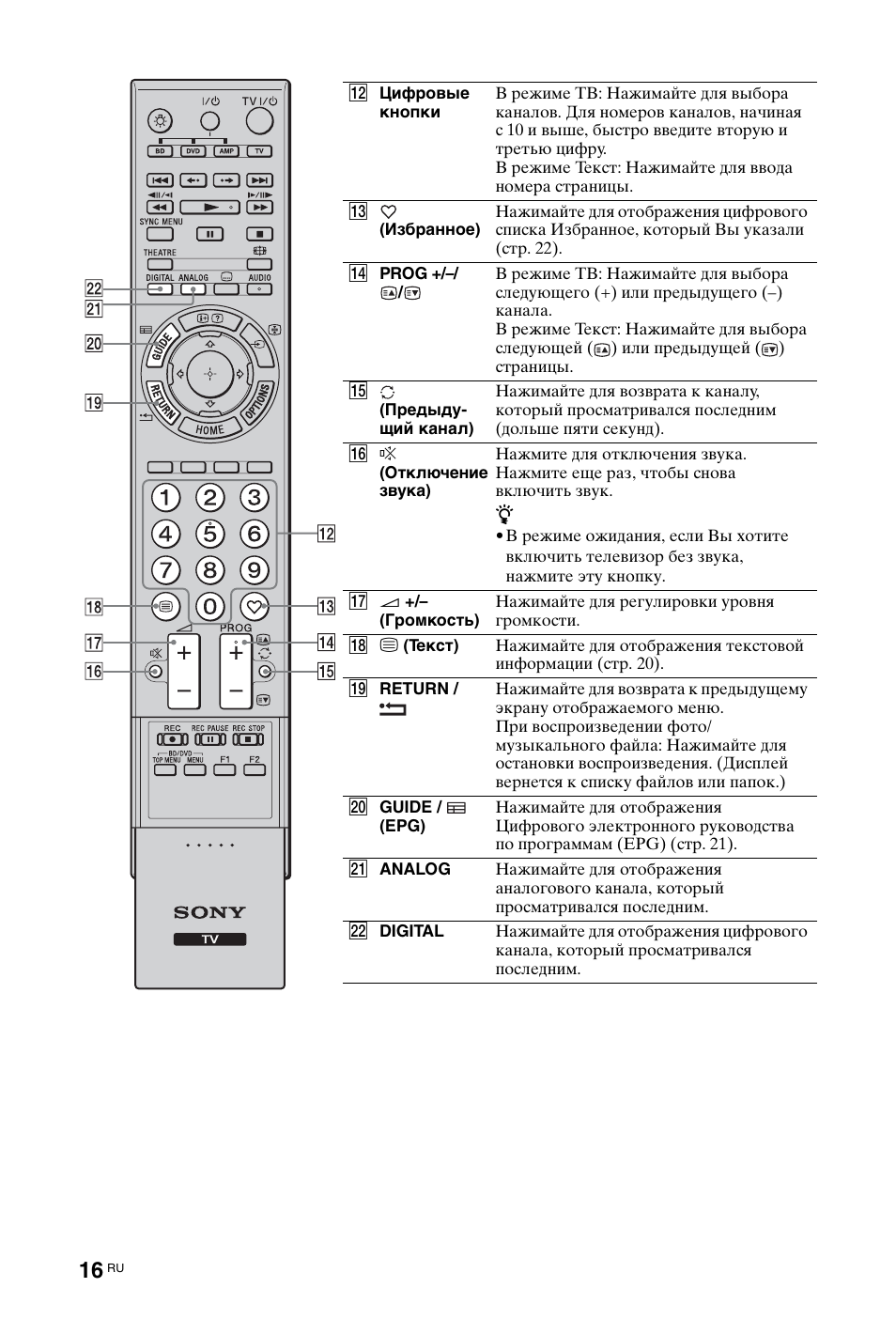 Sony KDL-46X4500 User Manual | Page 136 / 188