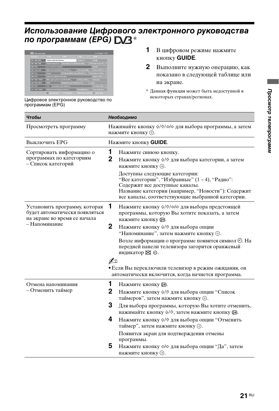 Sony KDL-46X4500 User Manual | Page 141 / 188