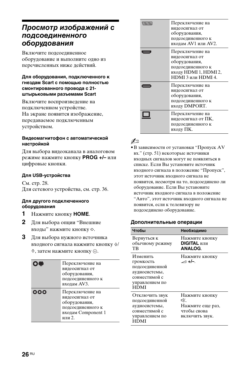 Sony KDL-46X4500 User Manual | Page 146 / 188