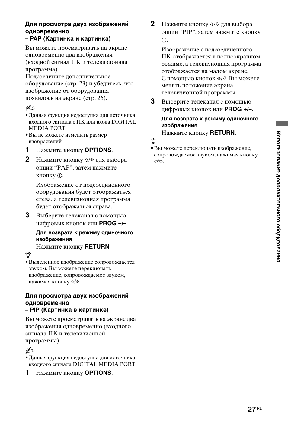 Sony KDL-46X4500 User Manual | Page 147 / 188