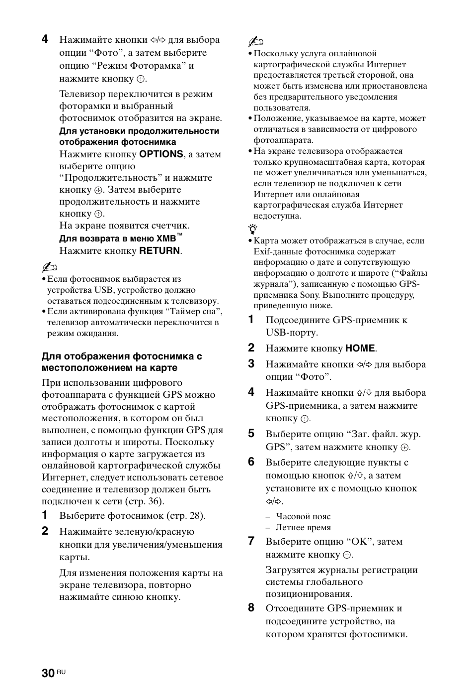 Sony KDL-46X4500 User Manual | Page 150 / 188