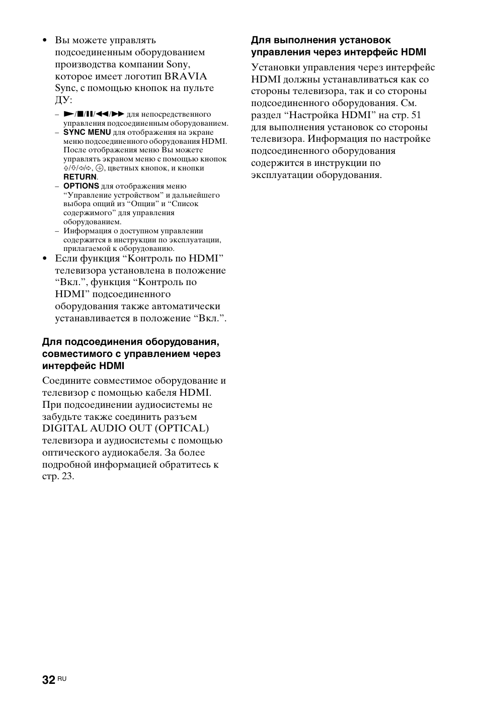 Sony KDL-46X4500 User Manual | Page 152 / 188
