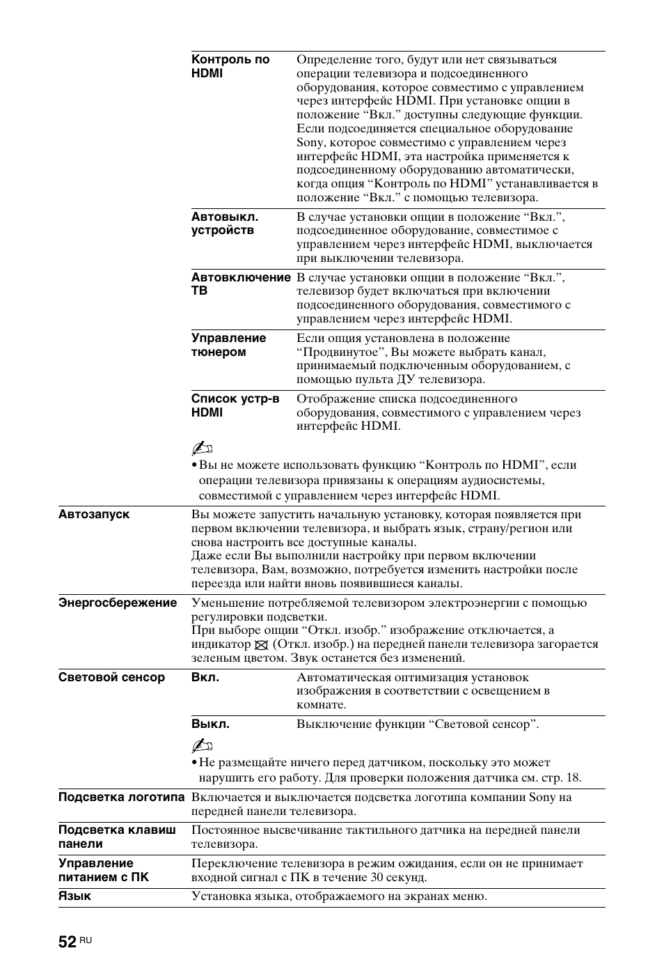 Sony KDL-46X4500 User Manual | Page 172 / 188