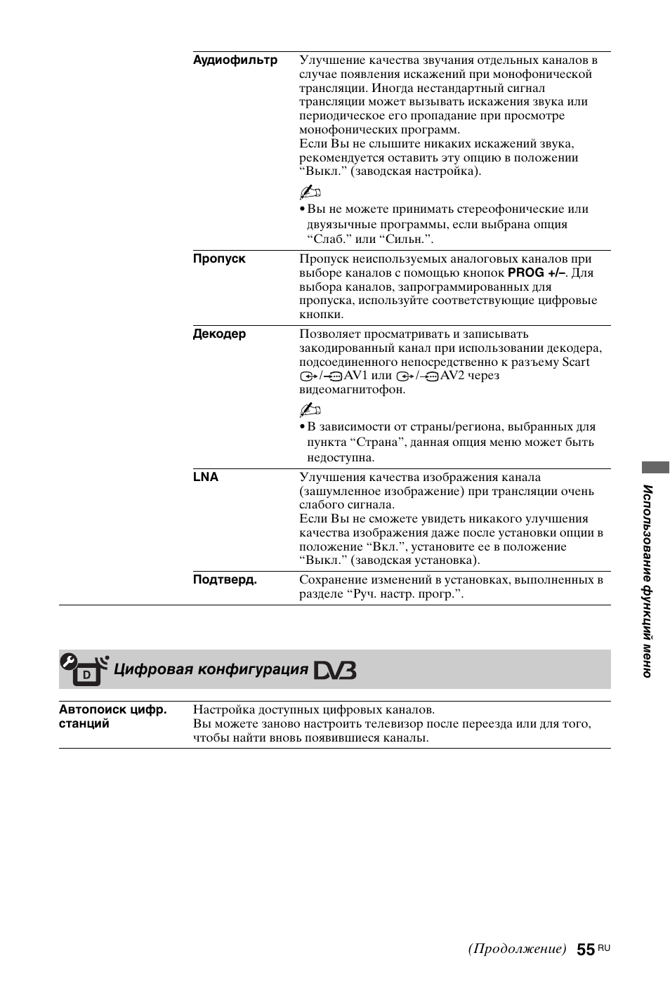 Sony KDL-46X4500 User Manual | Page 175 / 188