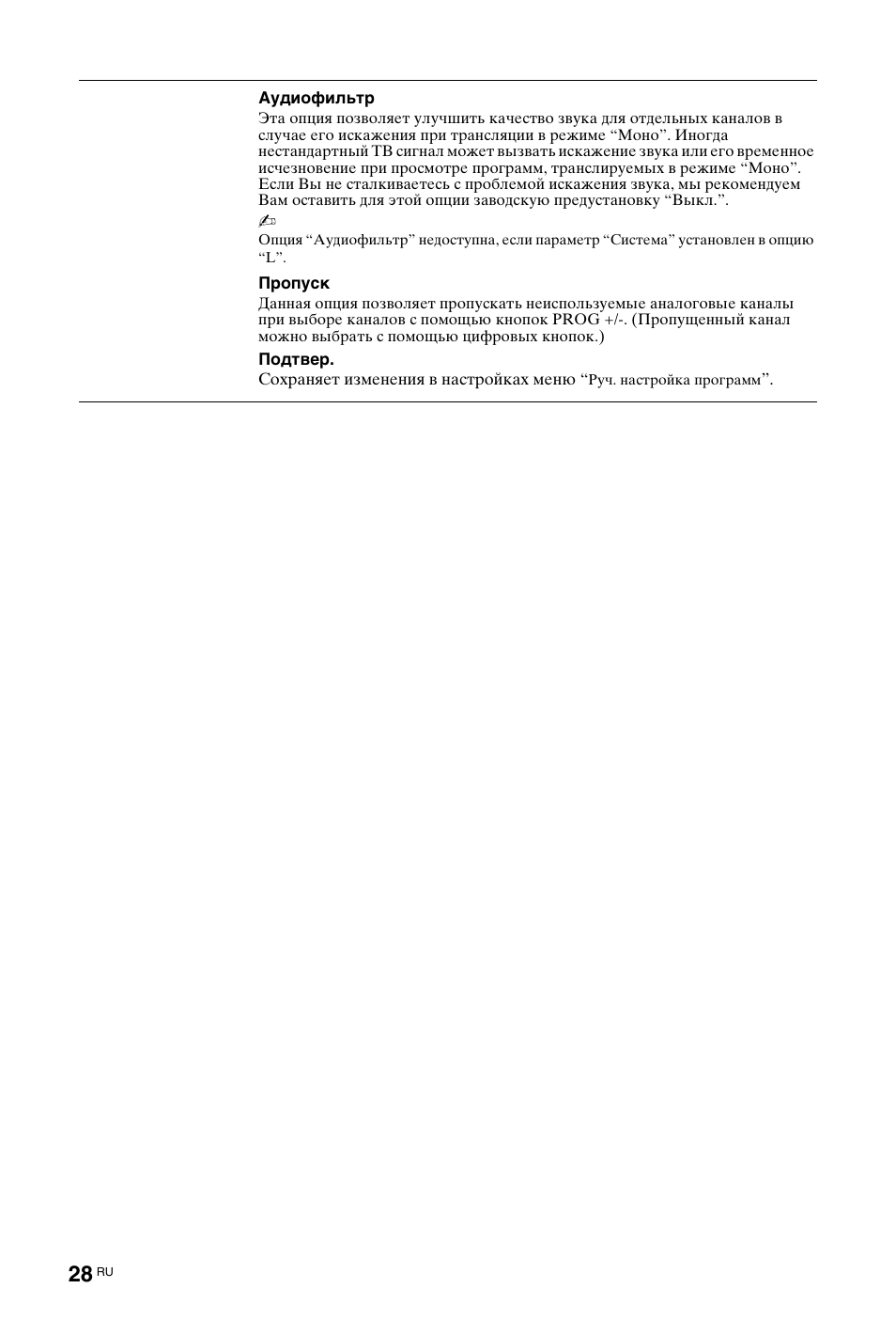 Sony KDL-26 L4000 User Manual | Page 220 / 227