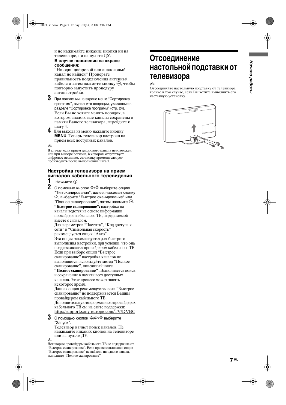 Отсоединение настольной подставки от телевизора | Sony KDL-26 S4000 User Manual | Page 37 / 181