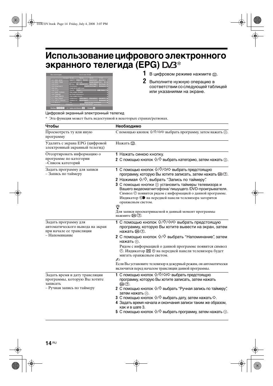 Sony KDL-26 S4000 User Manual | Page 44 / 181