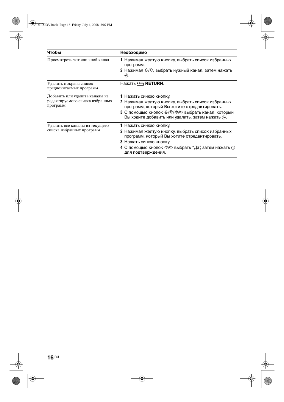 Sony KDL-26 S4000 User Manual | Page 46 / 181