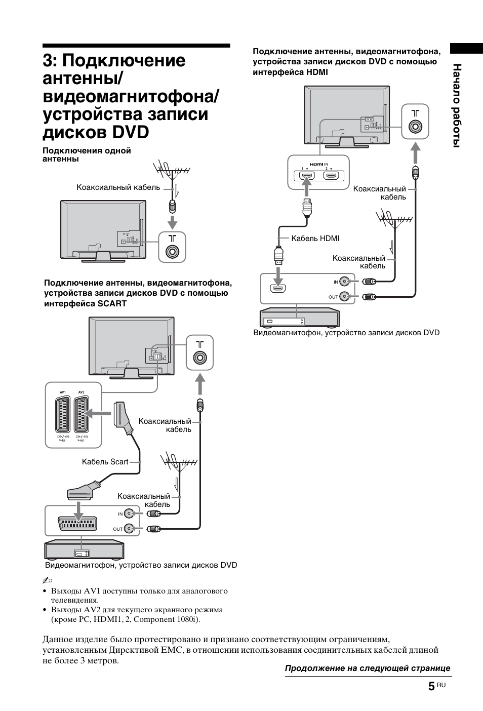 Начало работы | Sony KDL-19L4000 User Manual | Page 221 / 255