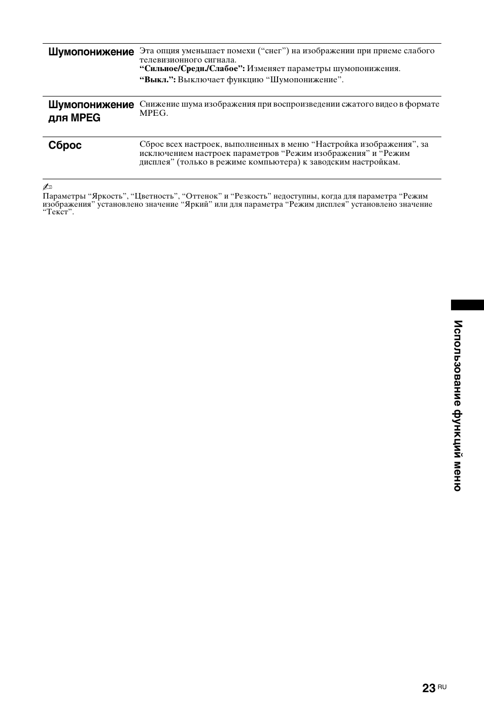 Sony KDL-19L4000 User Manual | Page 239 / 255