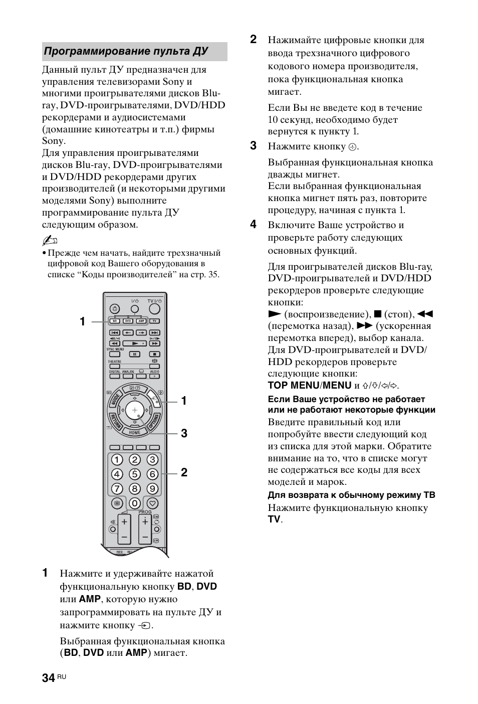 Sony KDL-40X4500 User Manual | Page 154 / 188