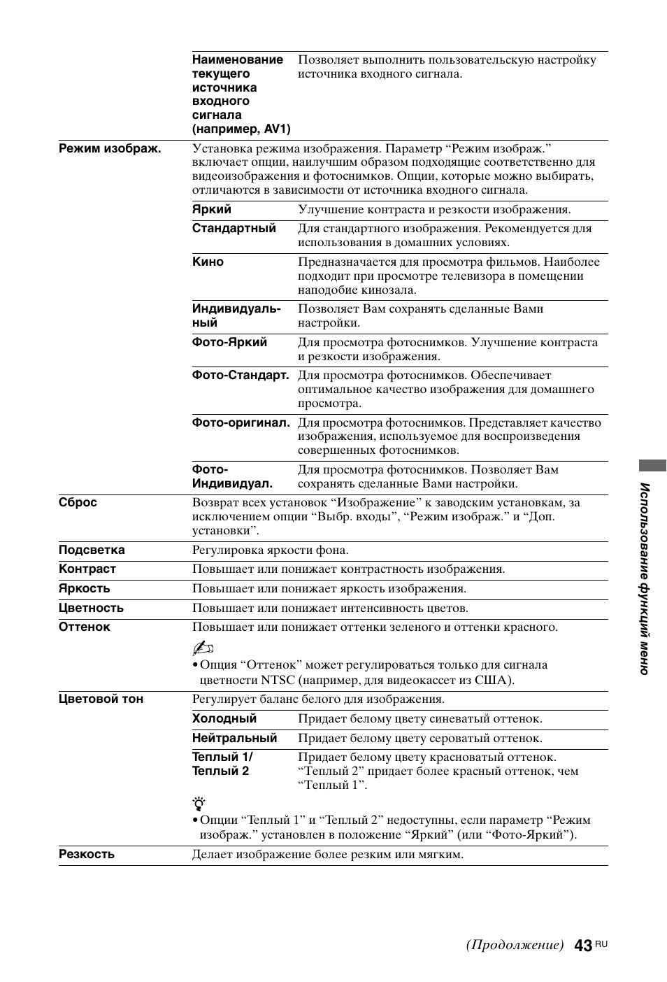 Sony KDL-40X4500 User Manual | Page 163 / 188
