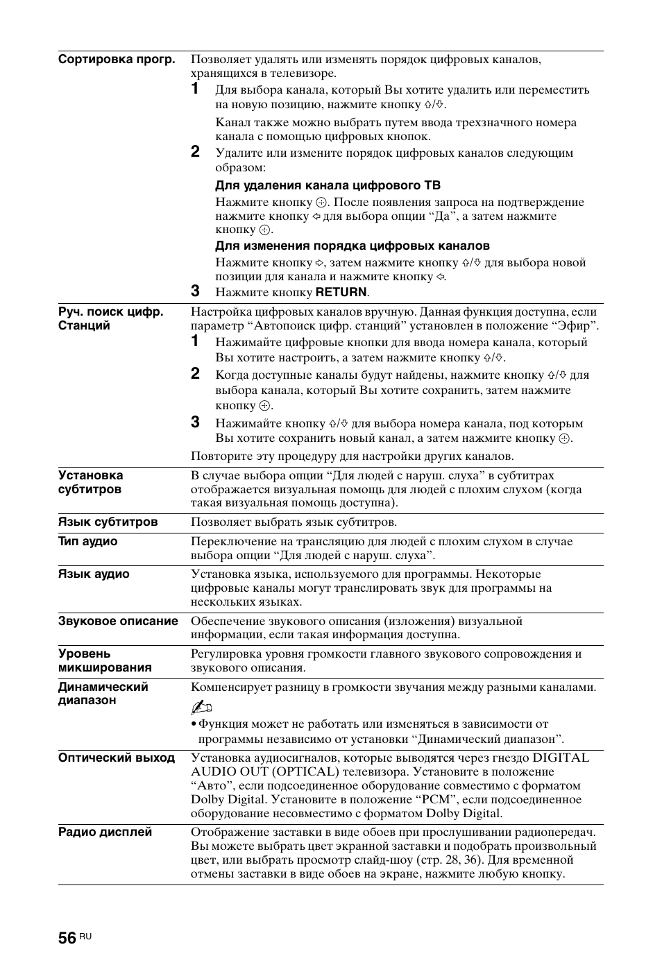 Sony KDL-40X4500 User Manual | Page 176 / 188
