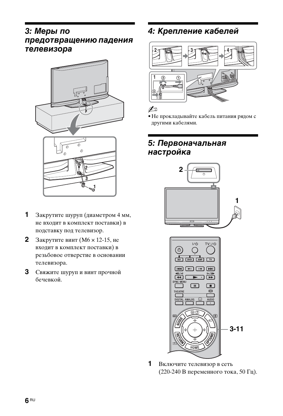 Меры по предотвращению падения телевизора, Крепление кабелей, Первоначальная настройка | Sony KDL-40 Z4500 User Manual | Page 128 / 195