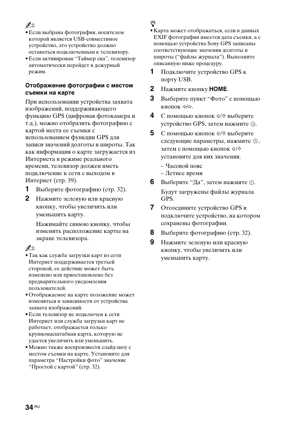 Sony KDL-40 Z4500 User Manual | Page 156 / 195