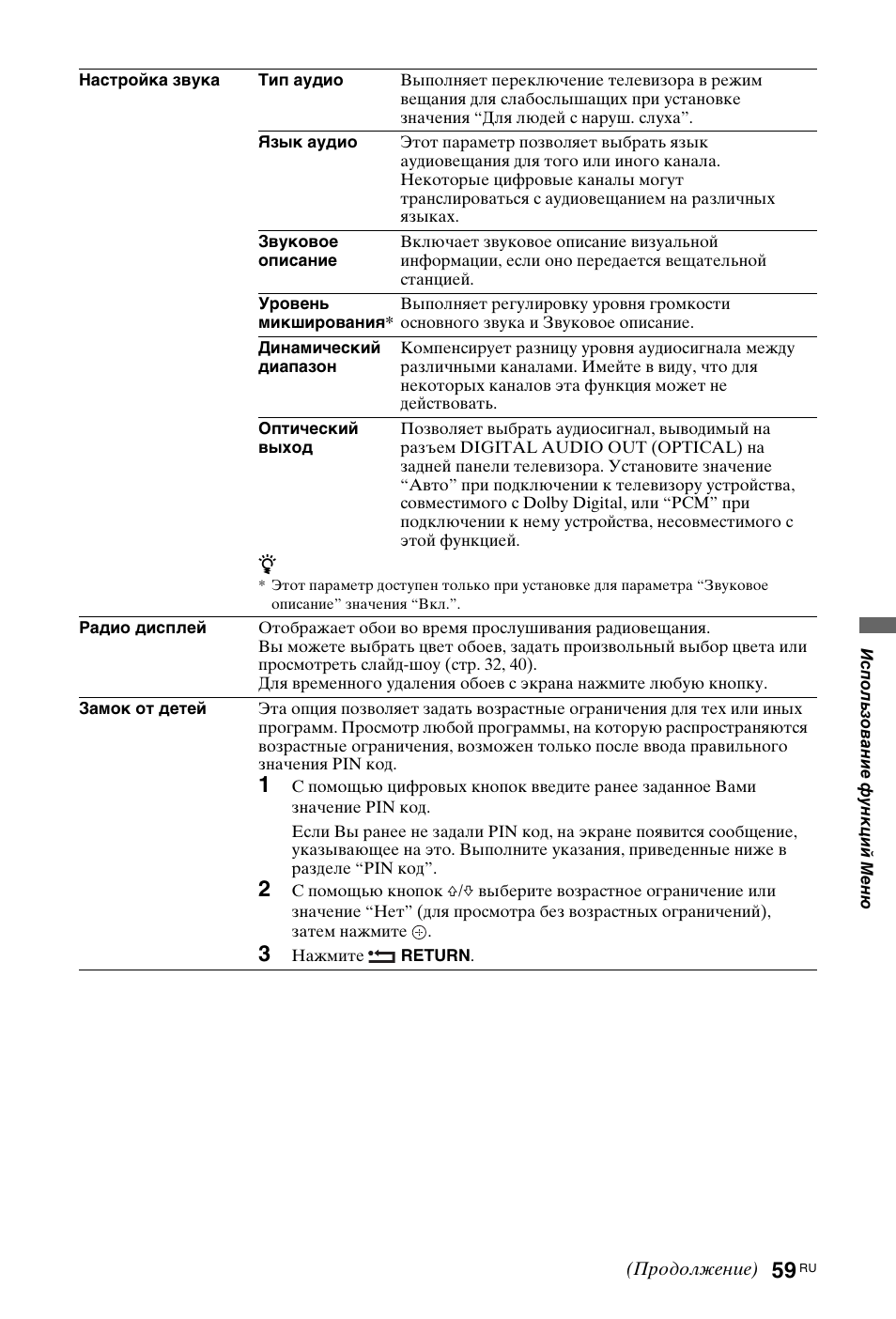Sony KDL-40 Z4500 User Manual | Page 181 / 195