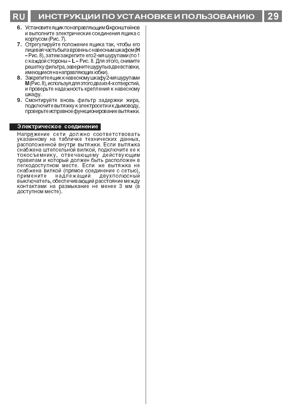 Smeg KSET650X User Manual | Page 29 / 44