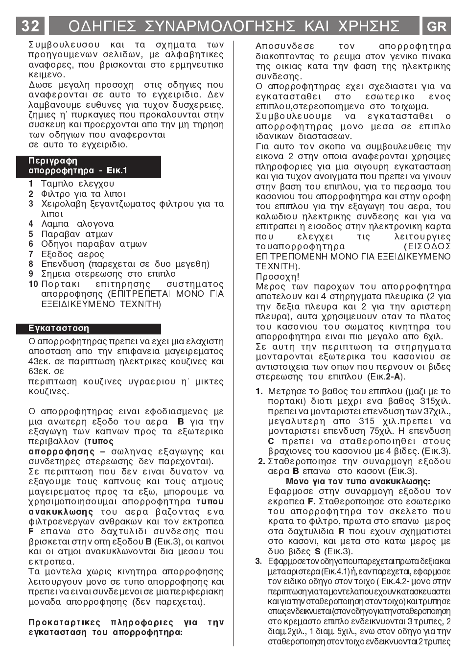 32 пдзгйеуя ухнбсмплпгзузуя кбйя чсзузу | Smeg KSET650X User Manual | Page 32 / 44