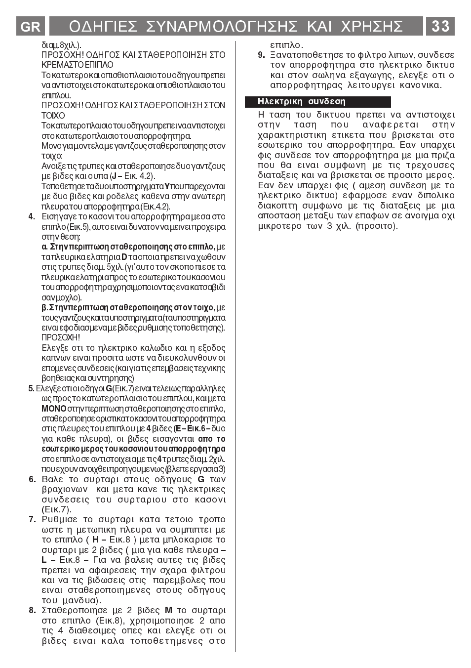 Пдзгйеуя ухнбсмплпгзузуя кбйя чсзузу | Smeg KSET650X User Manual | Page 33 / 44