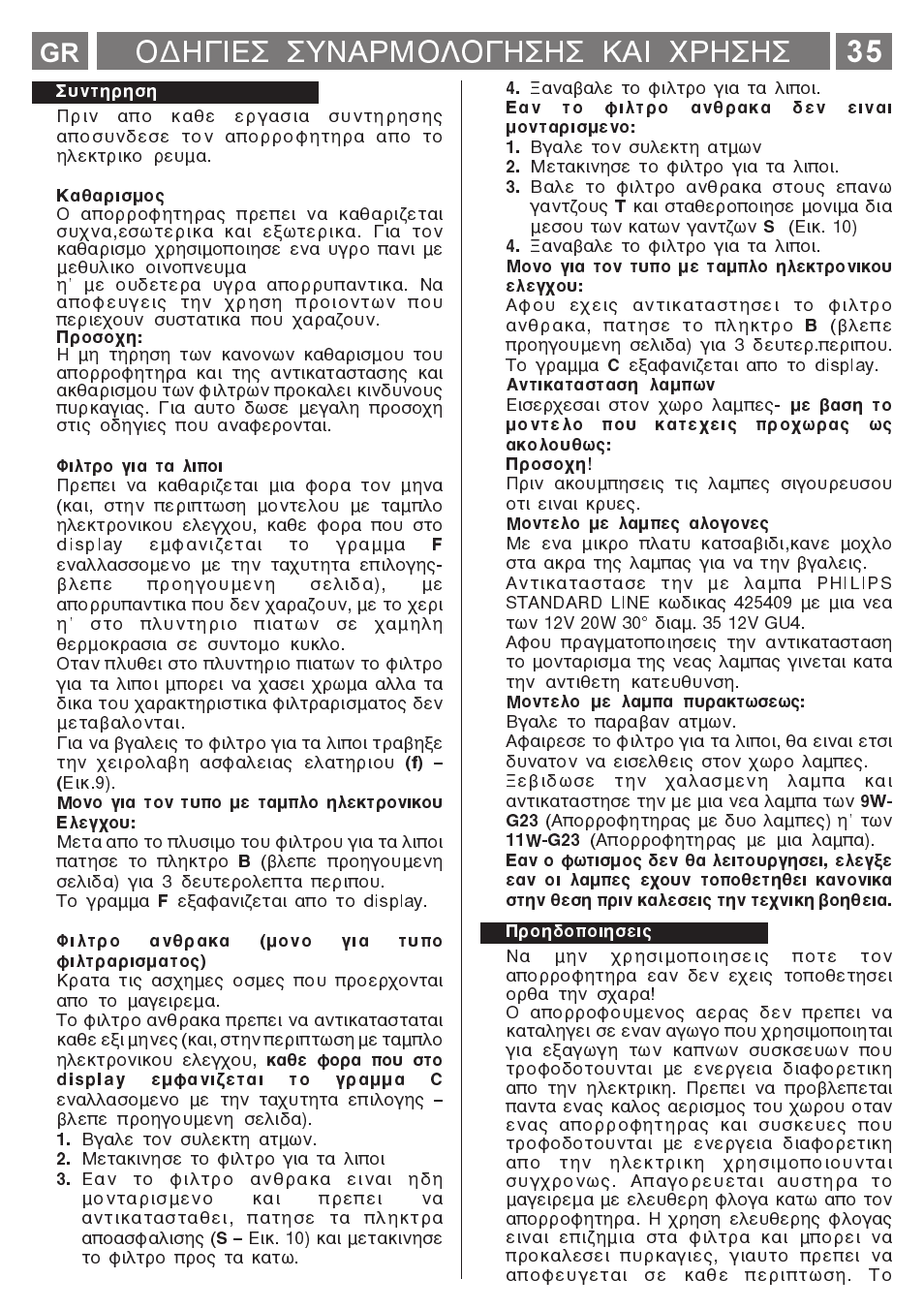 Пдзгйеуя ухнбсмплпгзузуя кбйя чсзузу | Smeg KSET650X User Manual | Page 35 / 44