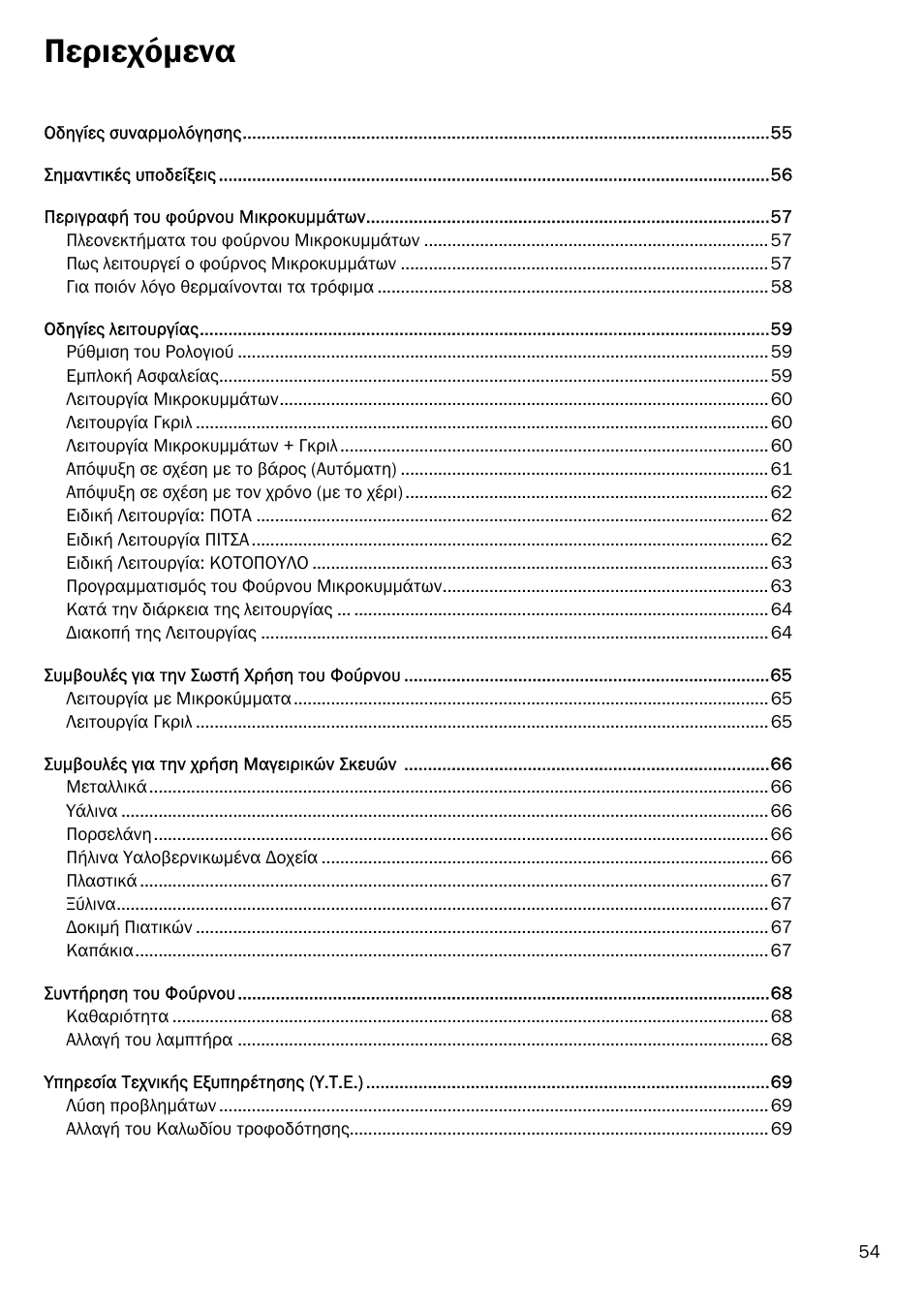 Περιεχόµενα | Smeg FME20EX1 User Manual | Page 128 / 155