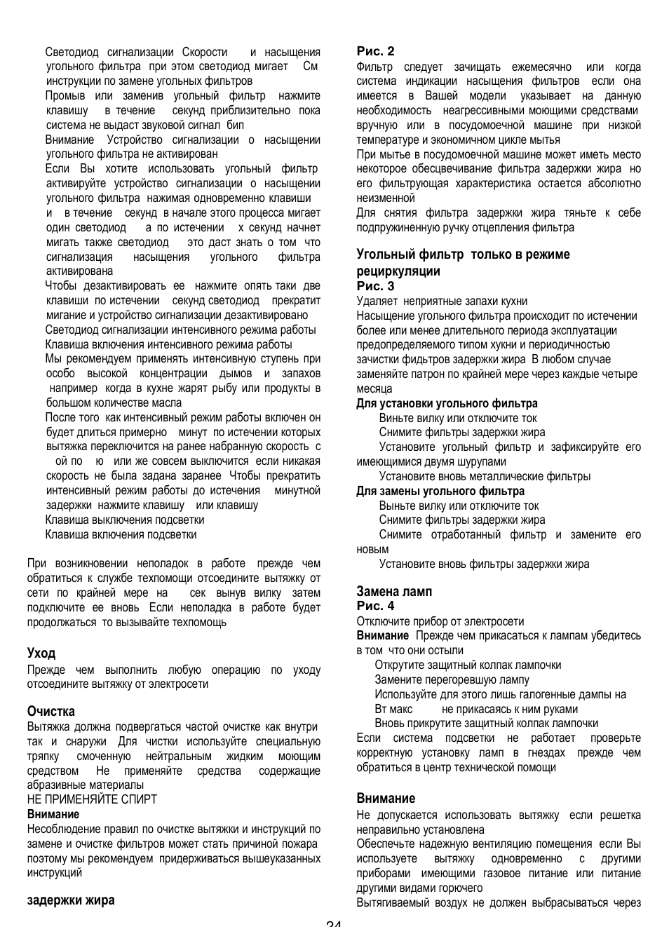 Smeg KSEV90X User Manual | Page 24 / 32
