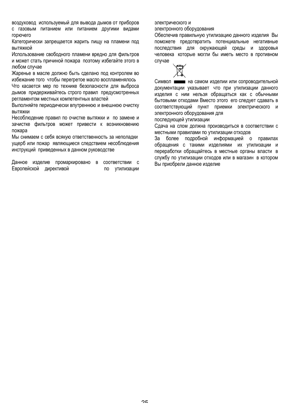 Smeg KSEV90X User Manual | Page 25 / 32