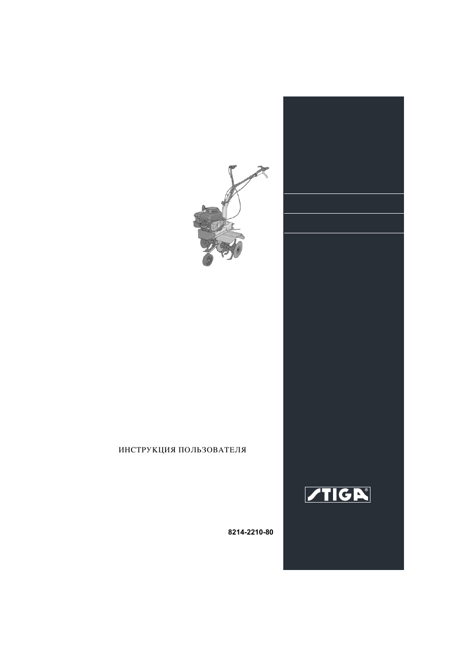 Stiga SILEX 500-G User Manual | 9 pages