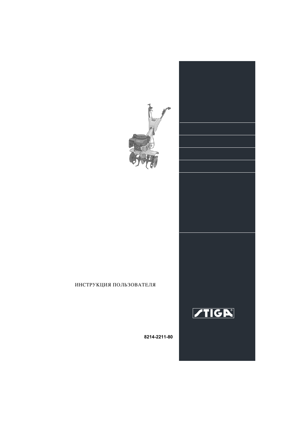 Stiga SILEX 40R-G User Manual | 10 pages