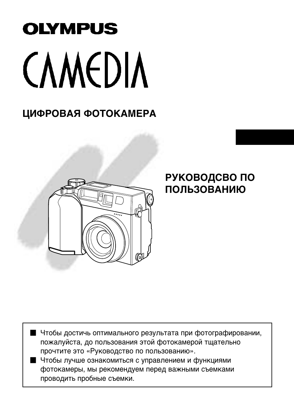 Olympus C-3030 Zoom User Manual | 40 pages