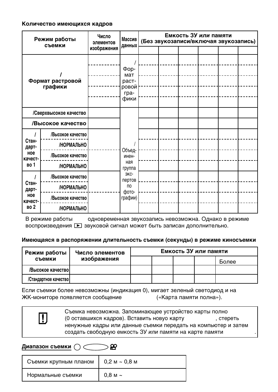 Olympus C-3030 Zoom User Manual | Page 11 / 40