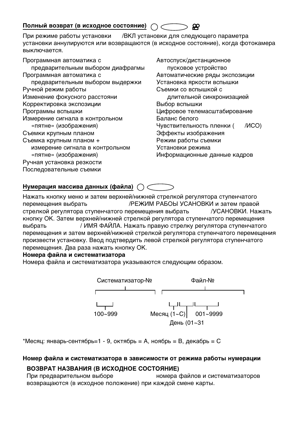 Olympus C-3030 Zoom User Manual | Page 12 / 40