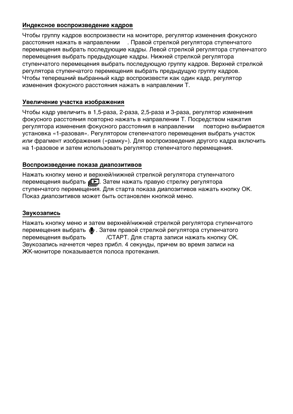 Olympus C-3030 Zoom User Manual | Page 14 / 40