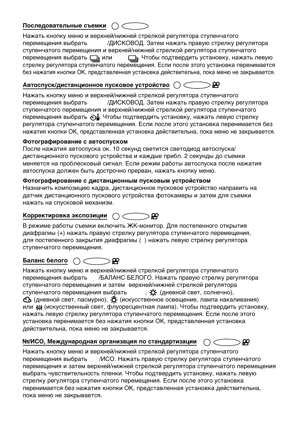Olympus C-3030 Zoom User Manual | Page 18 / 40