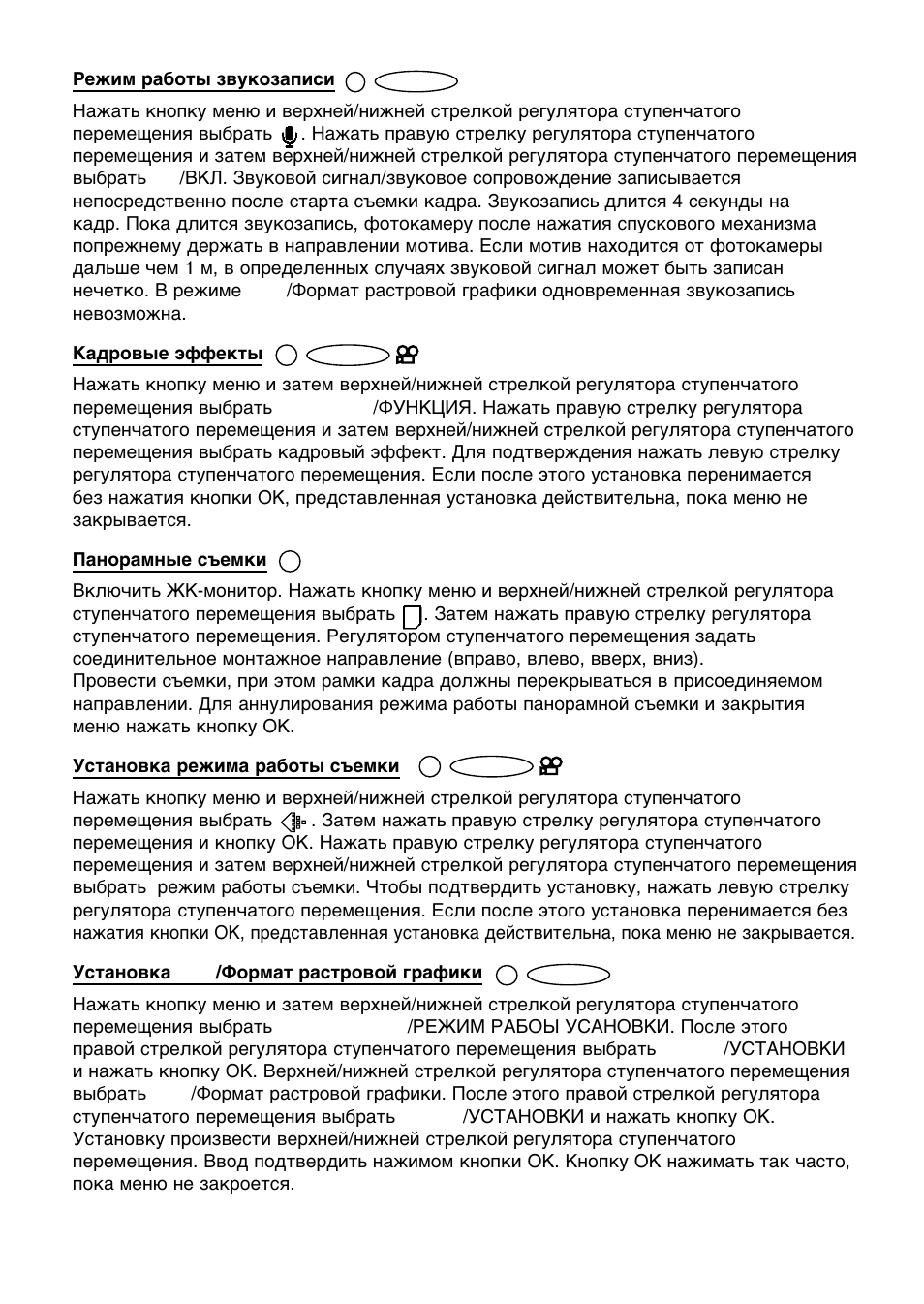 Olympus C-3030 Zoom User Manual | Page 19 / 40