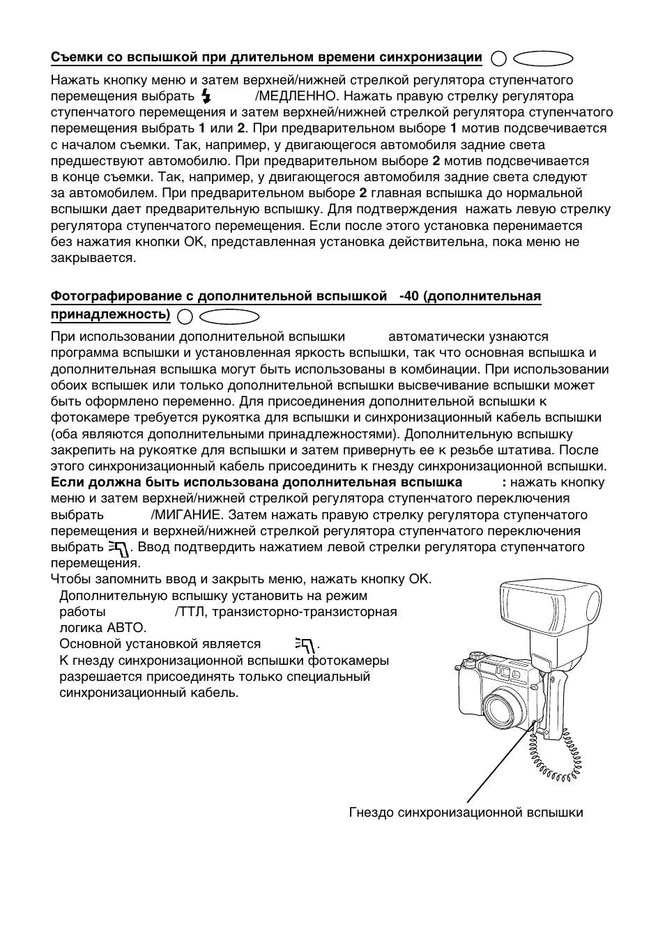 Olympus C-3030 Zoom User Manual | Page 22 / 40