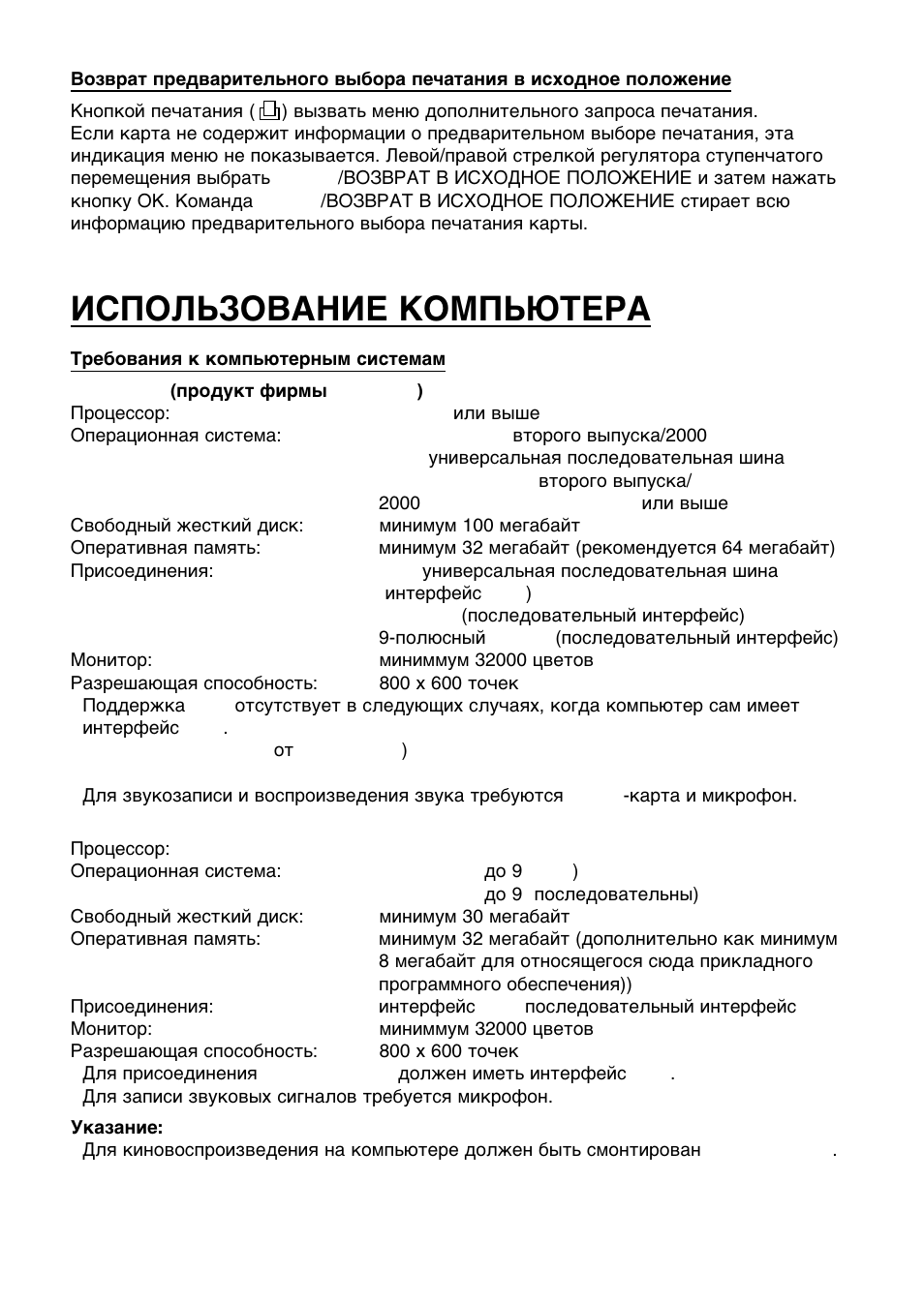 Olympus C-3030 Zoom User Manual | Page 24 / 40