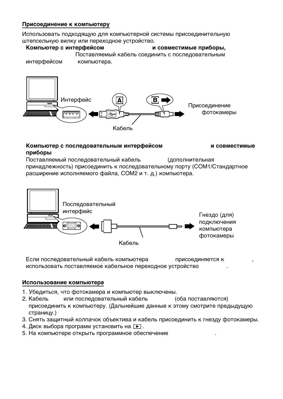 Olympus C-3030 Zoom User Manual | Page 25 / 40