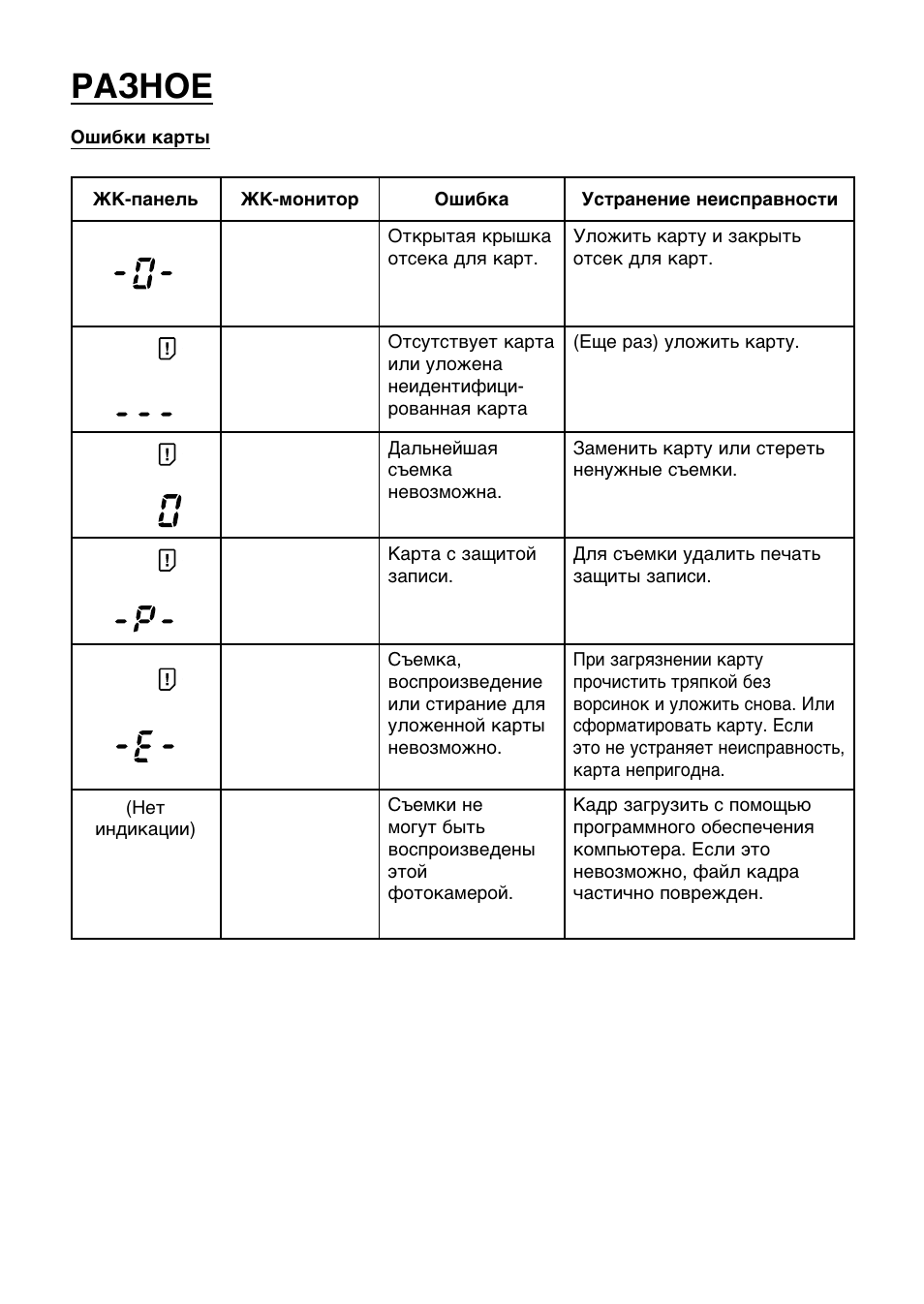 Olympus C-3030 Zoom User Manual | Page 28 / 40