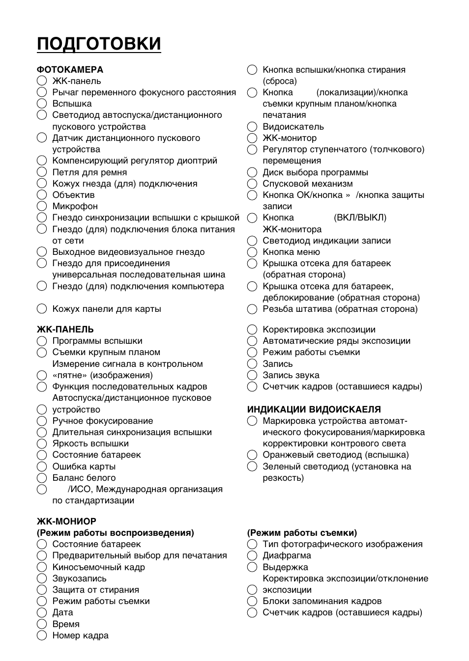 Olympus C-3030 Zoom User Manual | Page 3 / 40