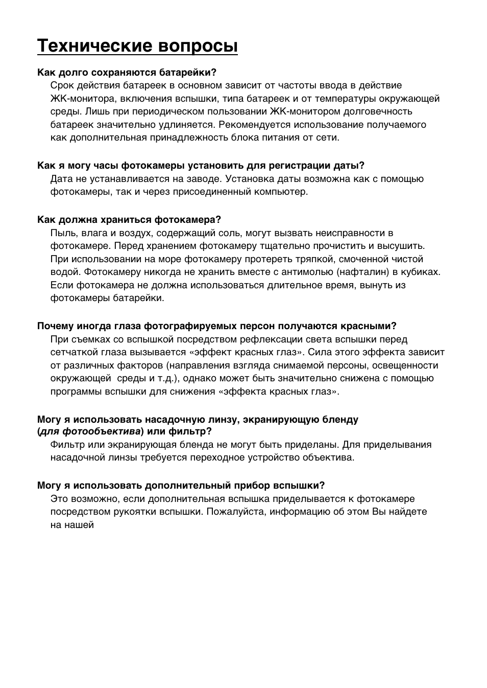Olympus C-3030 Zoom User Manual | Page 30 / 40