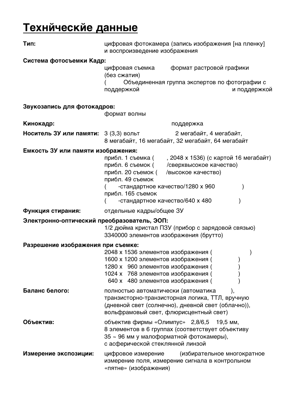 Olympus C-3030 Zoom User Manual | Page 37 / 40