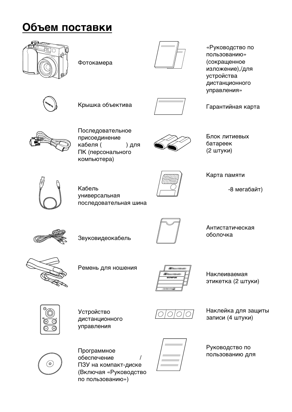 Olympus C-3030 Zoom User Manual | Page 4 / 40