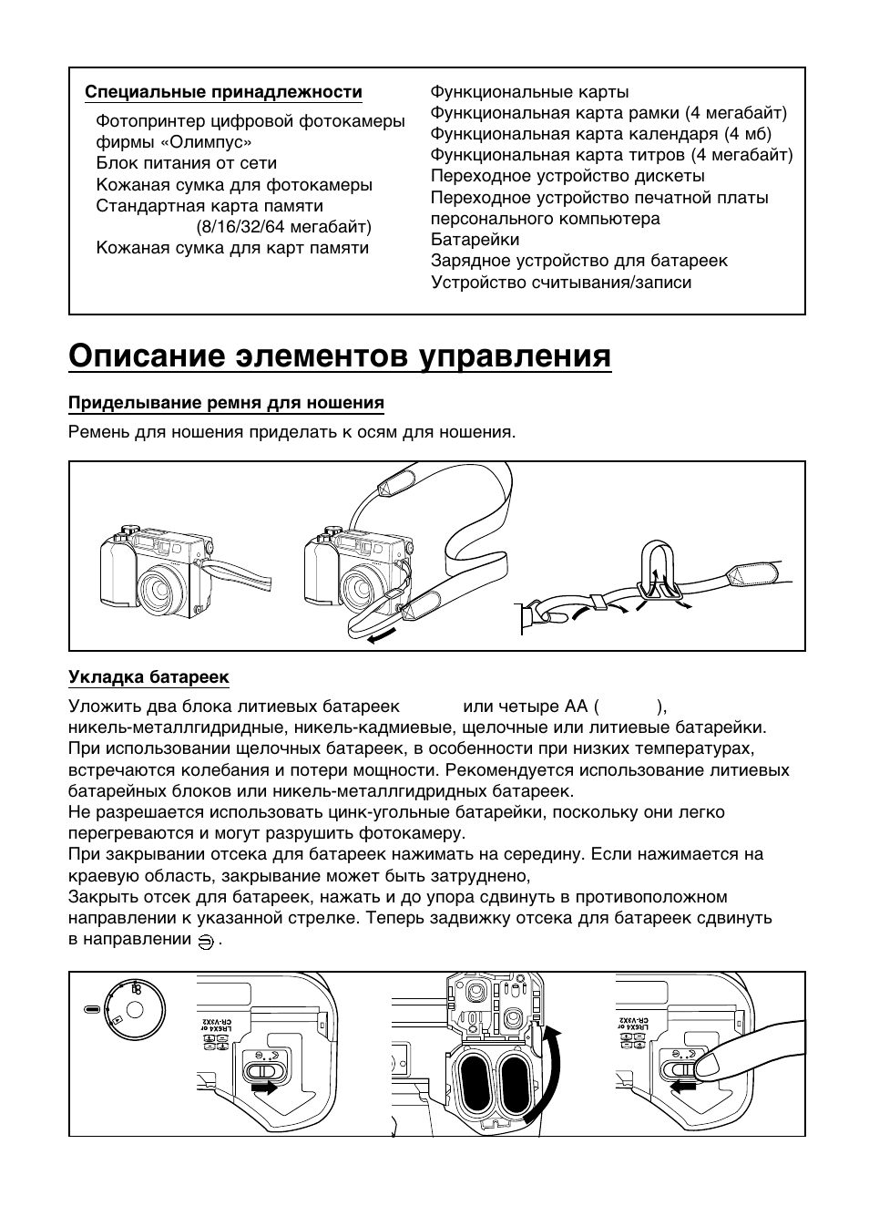 Olympus C-3030 Zoom User Manual | Page 5 / 40