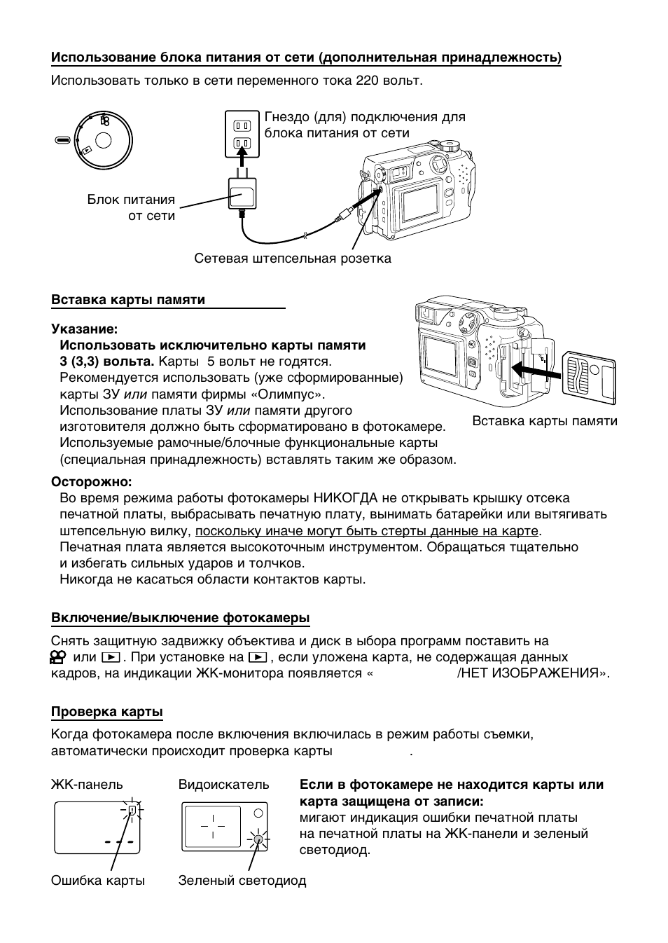 Olympus C-3030 Zoom User Manual | Page 6 / 40