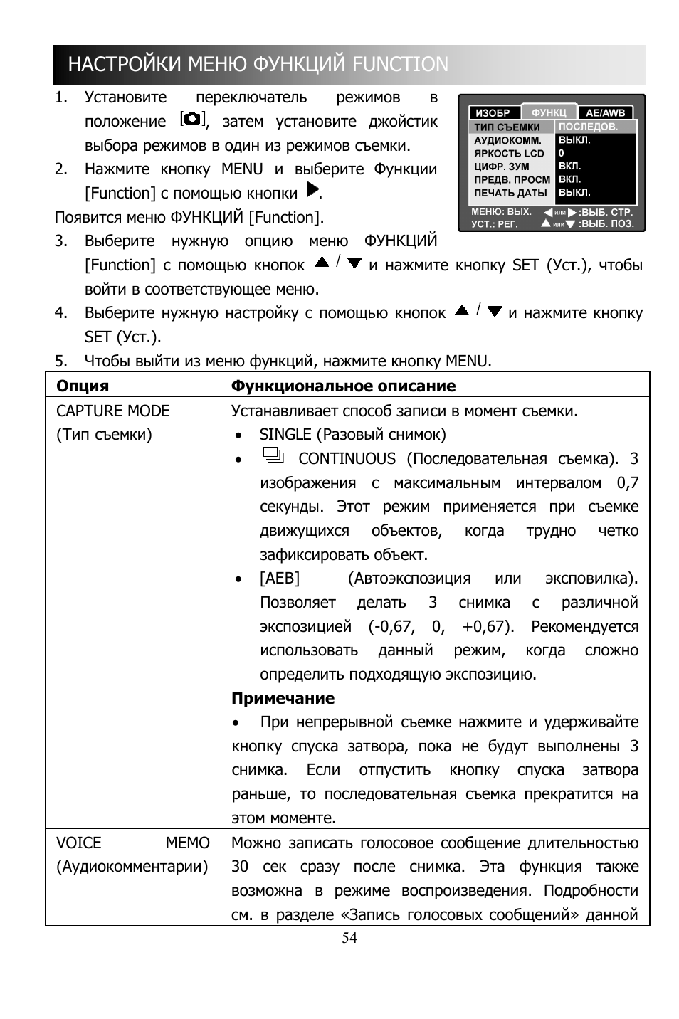 Function | Hyundai H-DC8350 User Manual | Page 54 / 79