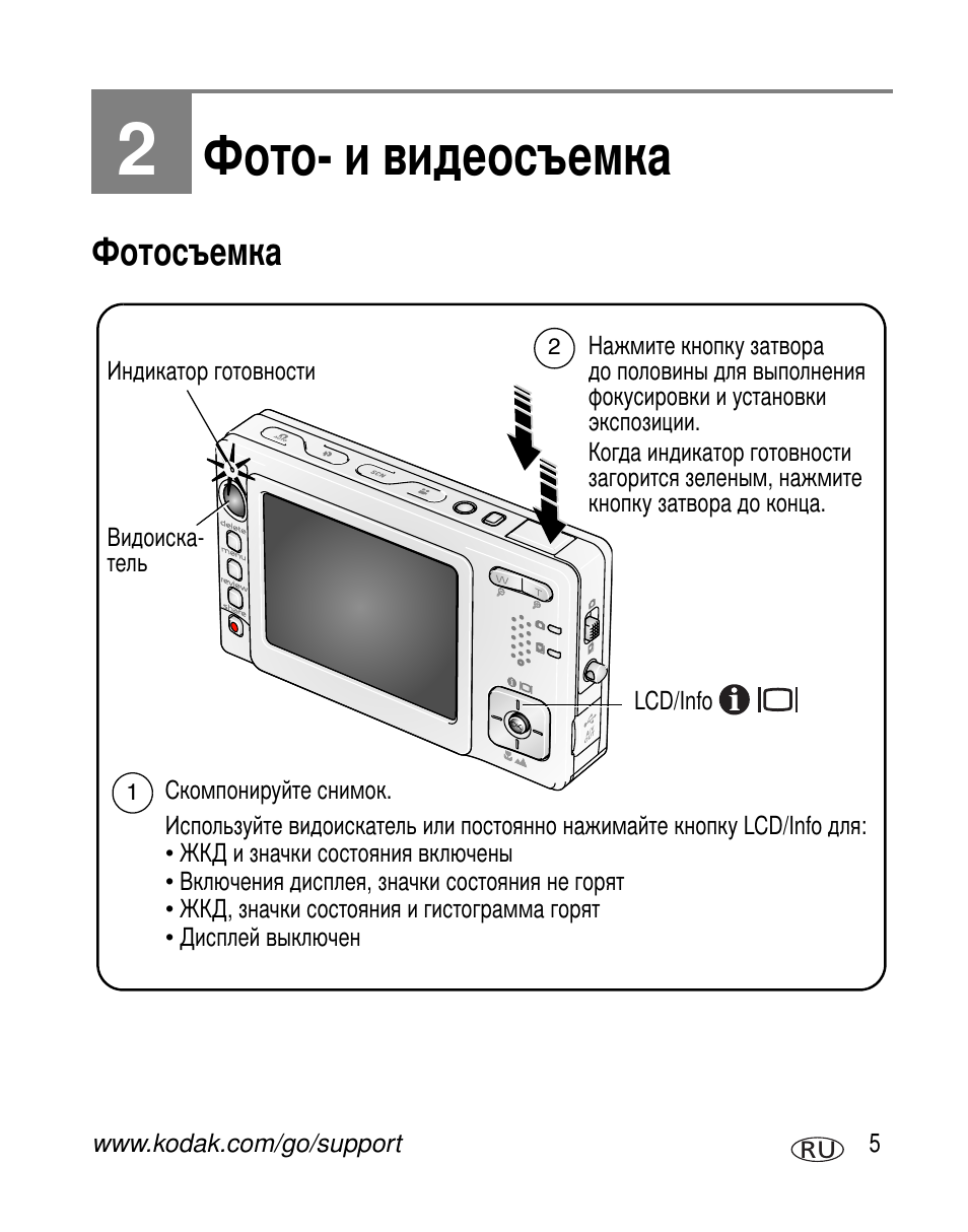 Kodak V550 User Manual | Page 11 / 84