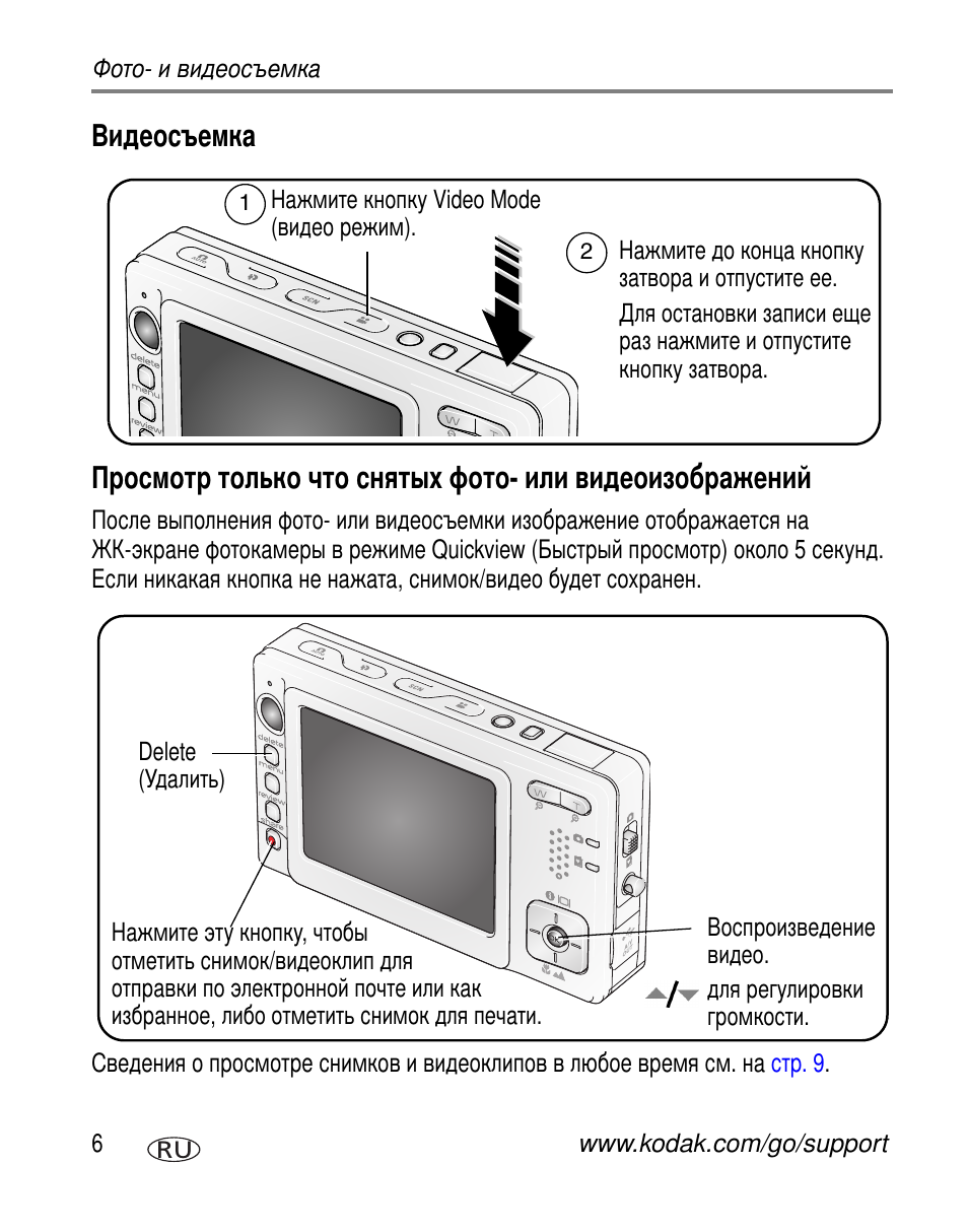 Kodak V550 User Manual | Page 12 / 84