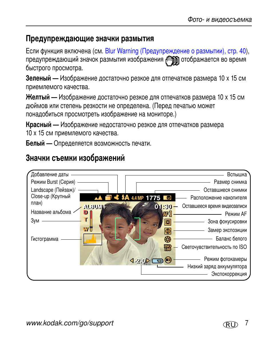 Kodak V550 User Manual | Page 13 / 84